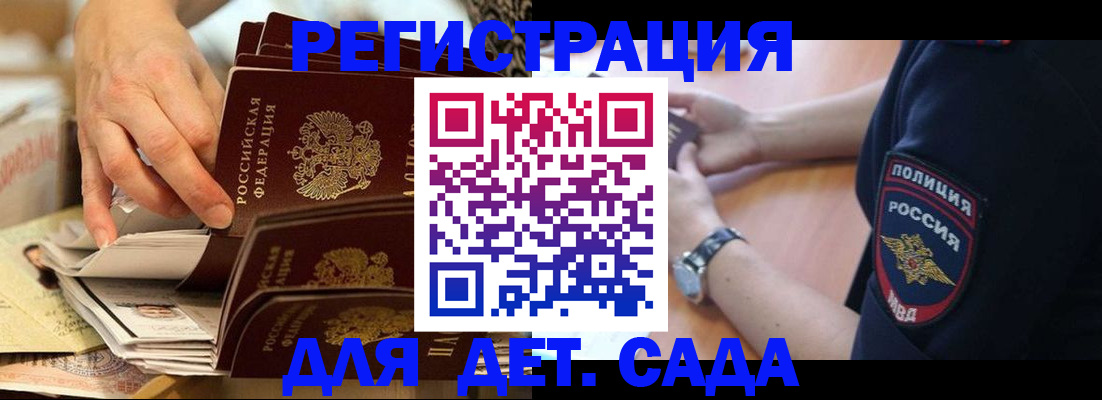 прописка для кредита в Сольцах